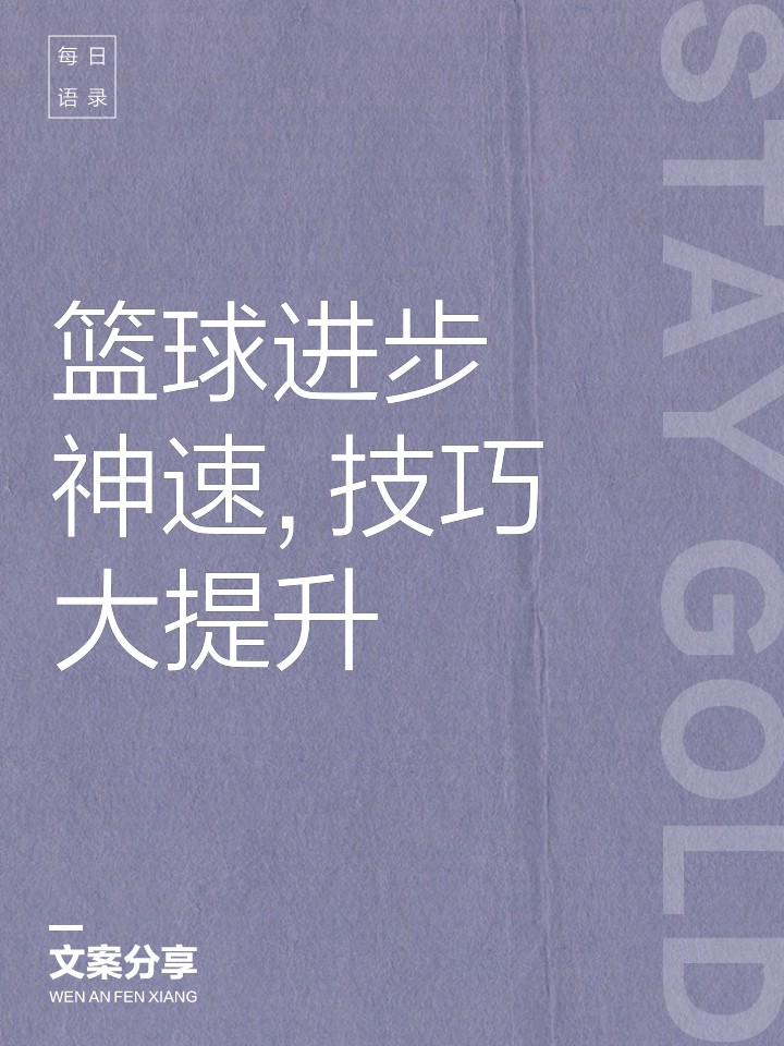 如何使用智能运动应用程序跟踪篮球进步